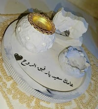 بكجات عرايس • صحن بيضوي • مبخرة