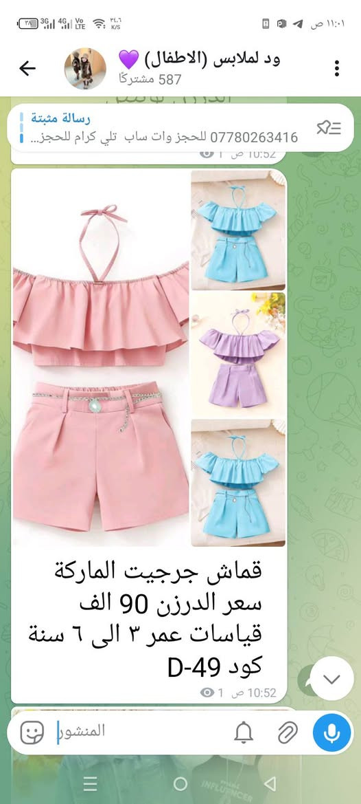 تخفيضات. تخفيضات 

https://t.me/baby_wd


**إذا كنت صاحب هذا الإعلان وتريد حذفه لأي سبب، رجاءا أرسل رسالة إلى الدعم الفني**