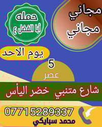 يااللة برنامج يوم الأحد    الى خضر إلياس والمتنبي   توفقيك ياللة مجاني...