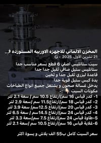 طقم قدور ٦قطع • امبليوم • كربلاء حي العباس