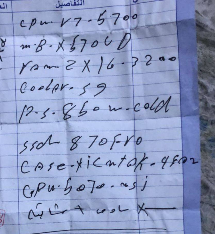 السلام عليكم
Pc استخدام 5 اشهر فقط للبيع مواصفات
مذكورة بالوصل جهاز وحش يشغل كل شيء بآداء ممتاز
ابيعة مع الشاشة واليو بي اس
شاشة aoc gaming 2k 180 fps ips 0.5ms 27inch
السعر شامل كل شيء مليونين و600
*********** البصرة الموفقية
