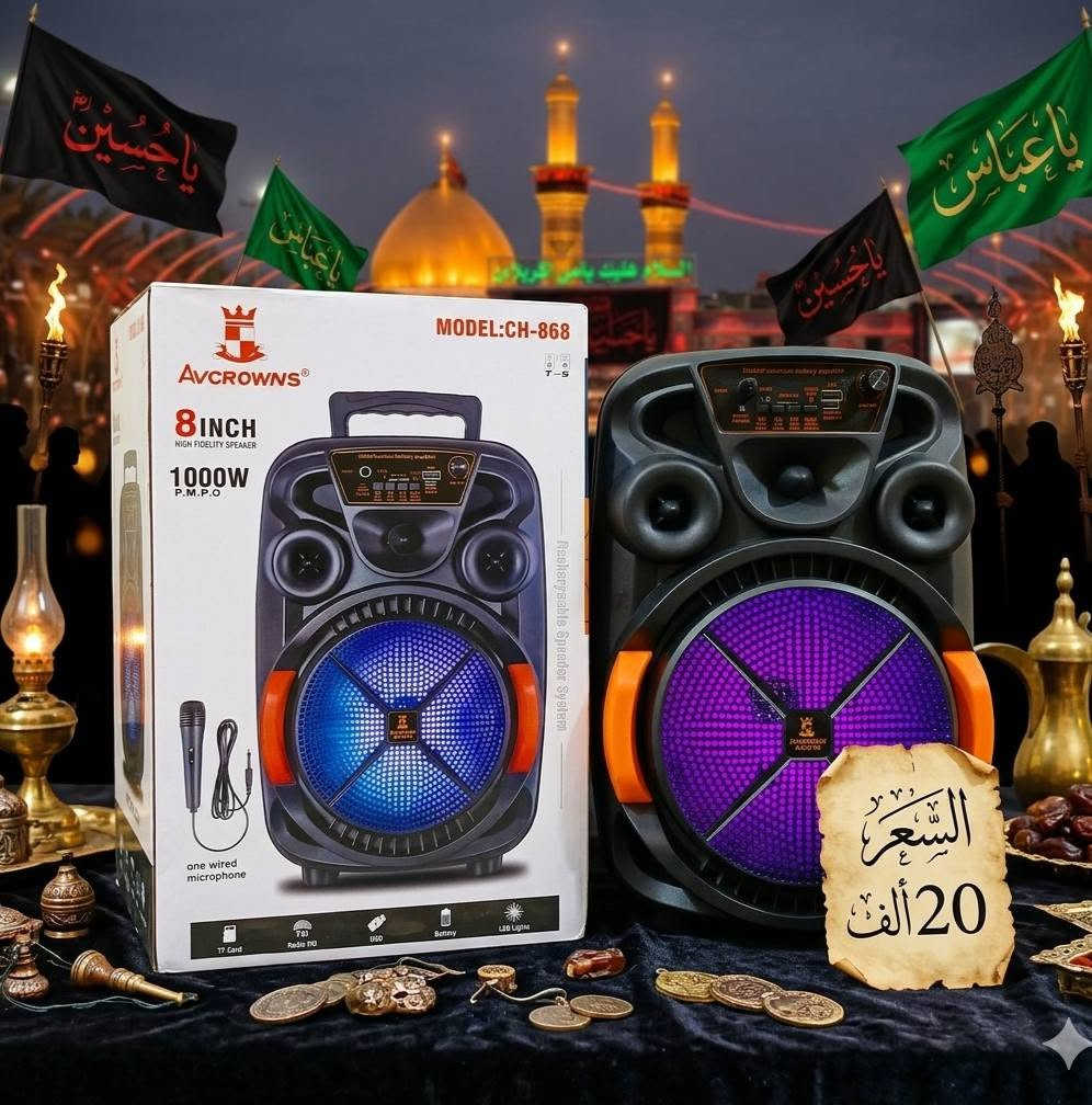 سبيكرات صوت عالي نقي مع مايك 🎤
ارتفاع 35 س العرض 24 س الاسعار داخل المنشور
العنوان ميسان حي الغدير قرب اسواق فطومه


**إذا كنت صاحب هذا الإعلان وتريد حذفه لأي سبب، رجاءا أرسل رسالة إلى الدعم الفني**