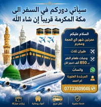 ديوانية القادسية • عاجل • سياحة