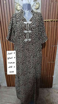 كسر جديد • ملابس • إشارة