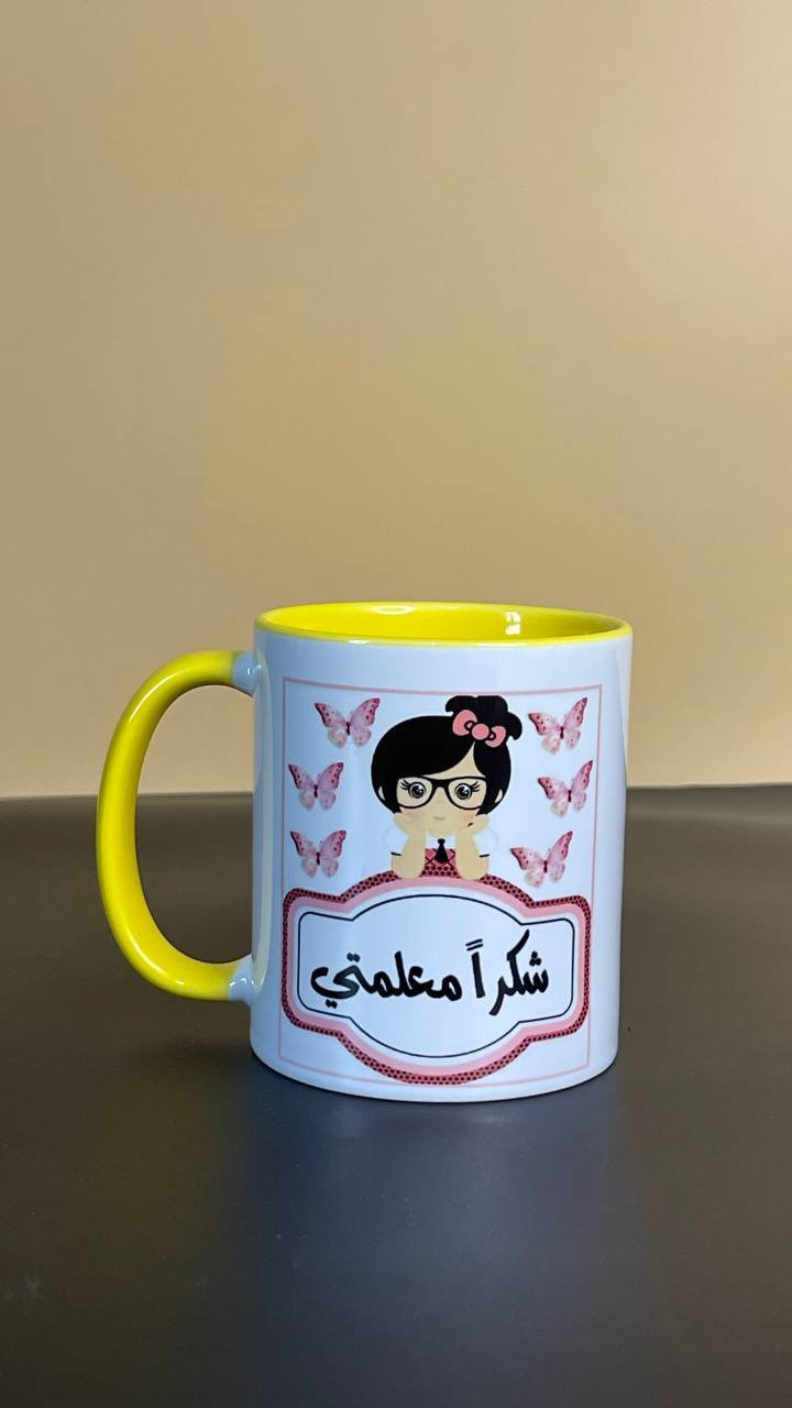 لأنهم شموع تحترق لتضيء دربنا.. 🕯️✨
بمناسبة عيد المعلم، لا توجد كلمة شكر توفيهم

 حقهم، لكن "الهدية" تعبر عما في القلب.

✅ متوفر أكواب..مداليات ..بكجات 
✅ توصيل سريع لجميع المناطق.
سارع بالحجز.. فالكمية محدودة!


**إذا كنت صاحب هذا الإعلان وتريد حذفه لأي سبب، رجاءا أرسل رسالة إلى الدعم الفني**