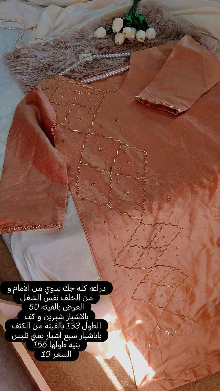 اختي جابت بضاعه اغلبيتهن قياسات ميديم التجار صايرين ميخافون الله حسبي الله عليهم التريد تحجز بسعرهن تجيني خاص ترى حاطه الف الف و نص عالقطعه


**إذا كنت صاحب هذا الإعلان وتريد حذفه لأي سبب، رجاءا أرسل رسالة إلى الدعم الفني**