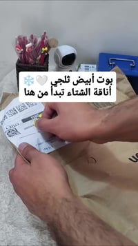 بوت أبيض • بوت شتوي • مقاس 39