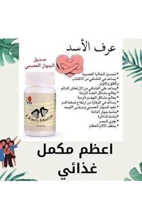 فطر عرف الأسد • DXN • جرثومة المعدة