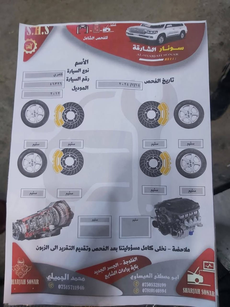 كامري 2012 خليجي مكفوله فول مواصفات كير ومحرك ضمان دبل اكزوز كشن كهرباء فتحه سقف برده كهرباء تخم تاير حساسات اماميه وخلفيه رادار رقم بغداد تحويل مباشر مكاني الفلوجه للأستفسار *********** السعر 160$  بيها مجال
