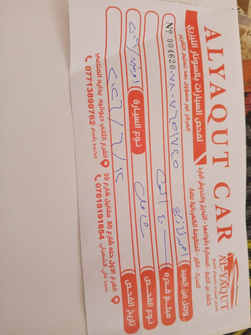 اوبتما 2009
الاستفسار ***********
