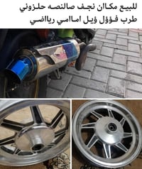 نجف • للبيع • دراجة