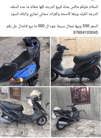 موتوسيكل • المكينة ما مفتوحة