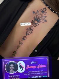 وداعا للوشمات التقليديه والقديمه @إشارة الماكيرا حنان جمال لتجميل العر...