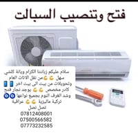 زبائننا الكرام الا تفكر نحن في خدمتك لنقل الاثاث العام 👷🏾👷🏾كادر متخصص ...