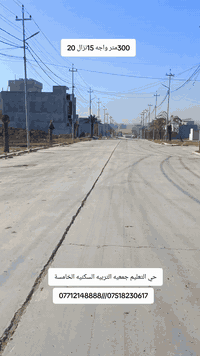 السعر 75 وبي مجال 
ارض 300متر واجه 15 حي التعليم جمعيه التربيه الخامسه 
***********
***********
