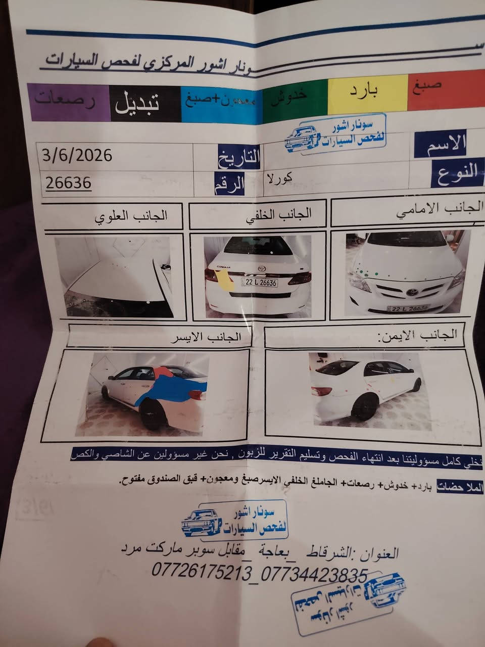 كورلا موديل ٢٠١١
السياره رقم أربيل جديد
محرك كير شرط جاهزه
ضرر جاملق خلفي
السونار منشور

السعر ١٢٣ بيها مجال بسيط

***********
***********

والي عنده ١١٥ لايخابرني رحمه لوالديه

