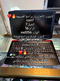 لابتوب • لابتوبات دراسة • بغداد