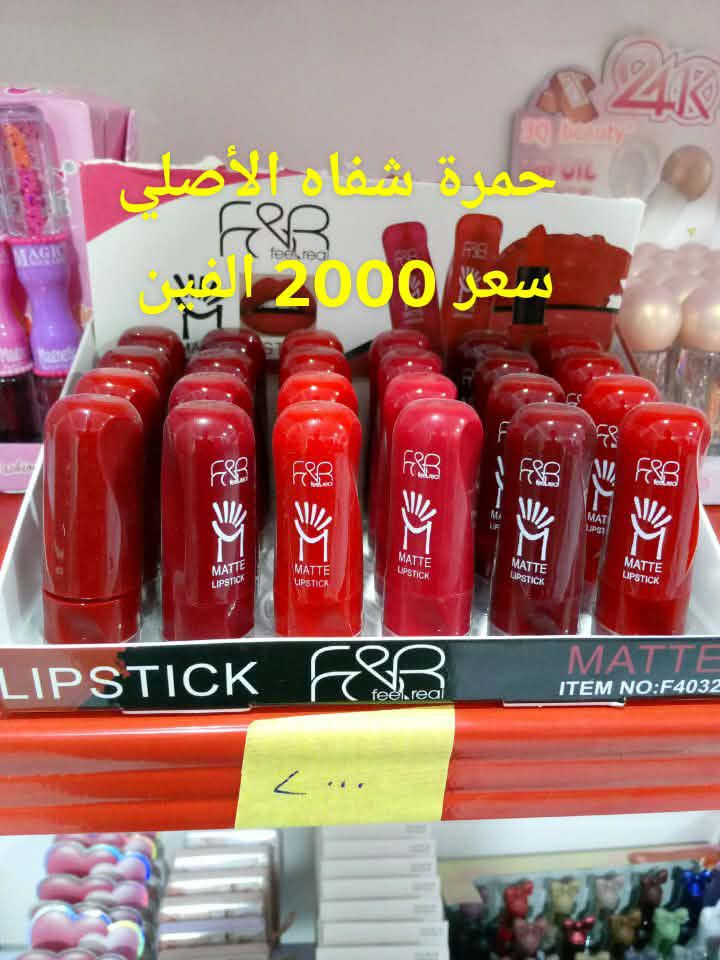 السلام عليكم تم افتتاح كوزمتك بأرخص 

الأسعار  في خور زبير حي الباقر ثاني غريب 

شبكة الاثير كلشي متوفر مكياجات معطرات 

عطور خلطات ملابس نسائيه والاديه وبناتيه 

احذيه شحاطات نعال نسائي بناتي ولادي 

ابسعار مناسبه جداً توجد خدمة توصيل داخل 

لخور  توصيل داخل لخور 1000 الف 

*********** الاستفسار
