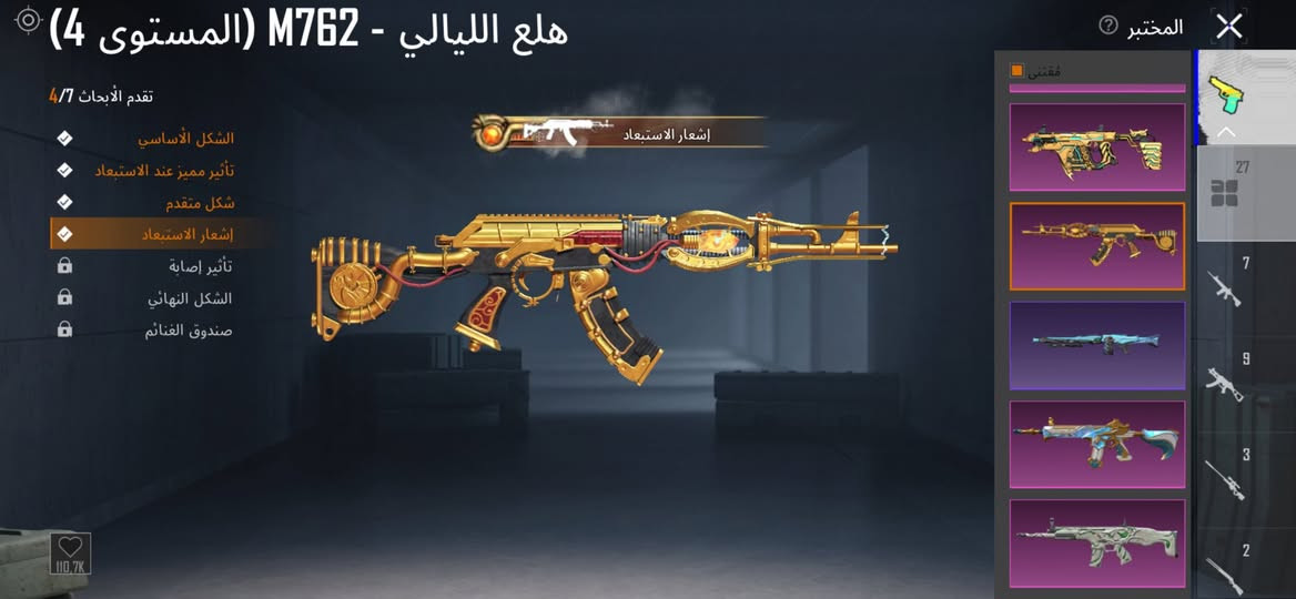 مثك 65
عدد الاسلحه 27 12كل مسج
حساب مرتب شبه نوادر 
لبسه الانناس كامله
فيس السيزون الرابع مع الشعر 
سياره موستنك الجديده 
سعر الحساب 150الف 
مكاني الهاشميه شارع صيدليه الحي المركزيه


**إذا كنت صاحب هذا الإعلان وتريد حذفه لأي سبب، رجاءا أرسل رسالة إلى الدعم الفني**