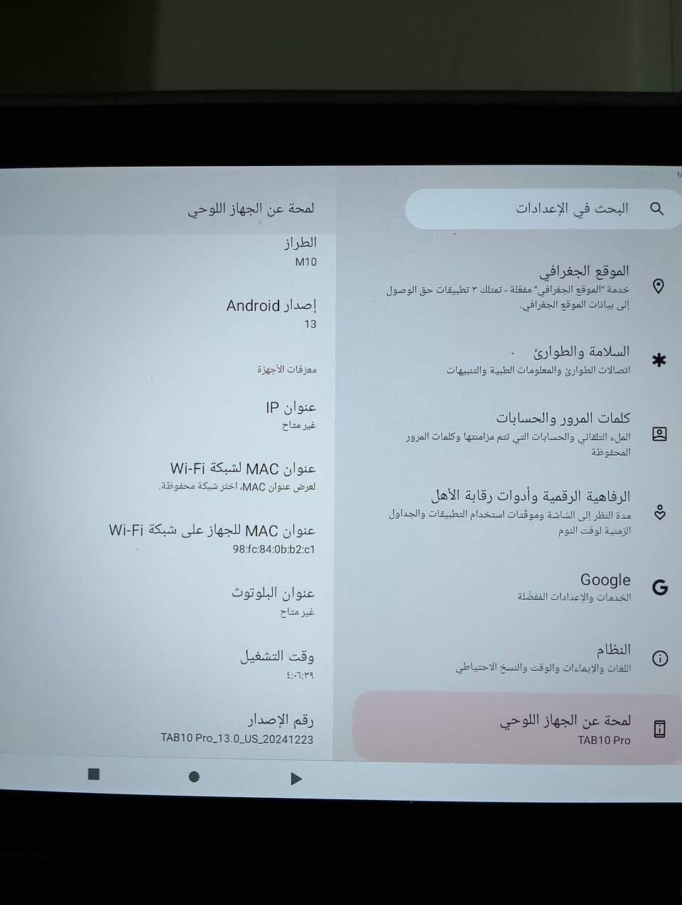 متاح tab10 pro
اندرويد ذاكره 64 سعره 90 وبي مجال


**إذا كنت صاحب هذا الإعلان وتريد حذفه لأي سبب، رجاءا أرسل رسالة إلى الدعم الفني**