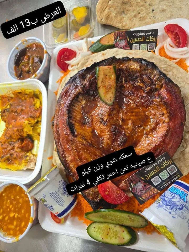 زبائنه عررض متوفر للفطور سمجه ع صينيه تمن ومرك ومقبلات ب 13
*********** رقم الحجز
