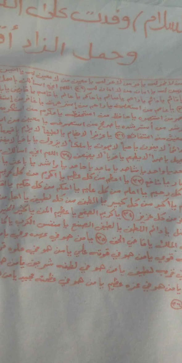 يوجد لدينا اكفان مكتوبه بخط الايد

اني اكتب اكفان بالزعفران و وكلنه نعرف هذا الشي الوحيد الراح نحصلة من هاي الدنيا فلازم يكون مضبوط وقياساتة شرعية 

🌿  مكتوب كتابه يدويه بالزعفران   

يوجد توصيل طلبات لكل المحافظات 

هديه الاكفان 
اكو ١٥٠ الف اكو ١٠٠ الف اكو ٧٥ الف اكو ٤٠ الف كربلاء, العراق


**إذا كنت صاحب هذا الإعلان وتريد حذفه لأي سبب، رجاءا أرسل رسالة إلى الدعم الفني**
