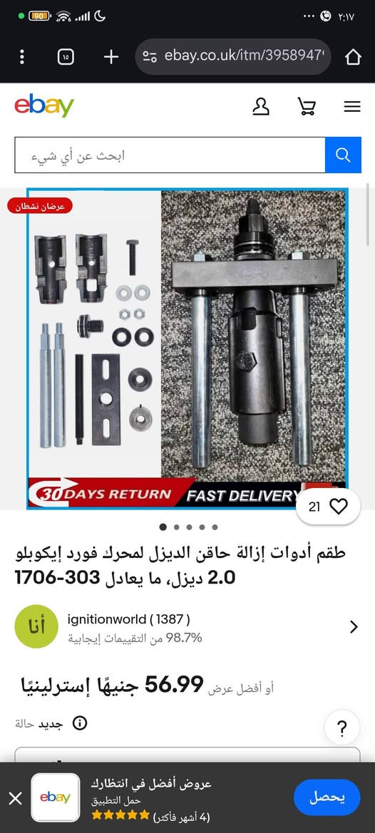 السلام عليكم السعر 30
***********
