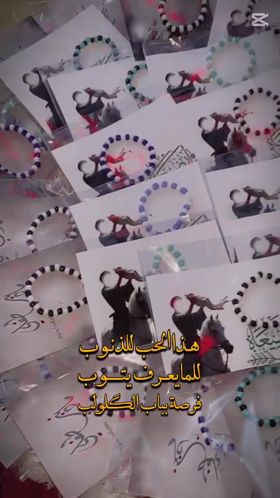 توزيعات طفل الرضيع 
30 قطعه ب10 الف
الكارتات حسب طلبكم
الحجز قبل ثلاث ايام توصيل داخل الديوانية والمحافظات


**إذا كنت صاحب هذا الإعلان وتريد حذفه لأي سبب، رجاءا أرسل رسالة إلى الدعم الفني**
