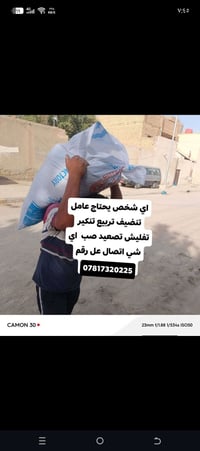 عمال تصعيد • رمل • سمنت