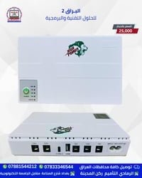 ميني يو بي اس • انترنت مستمر • شارع الصناعة