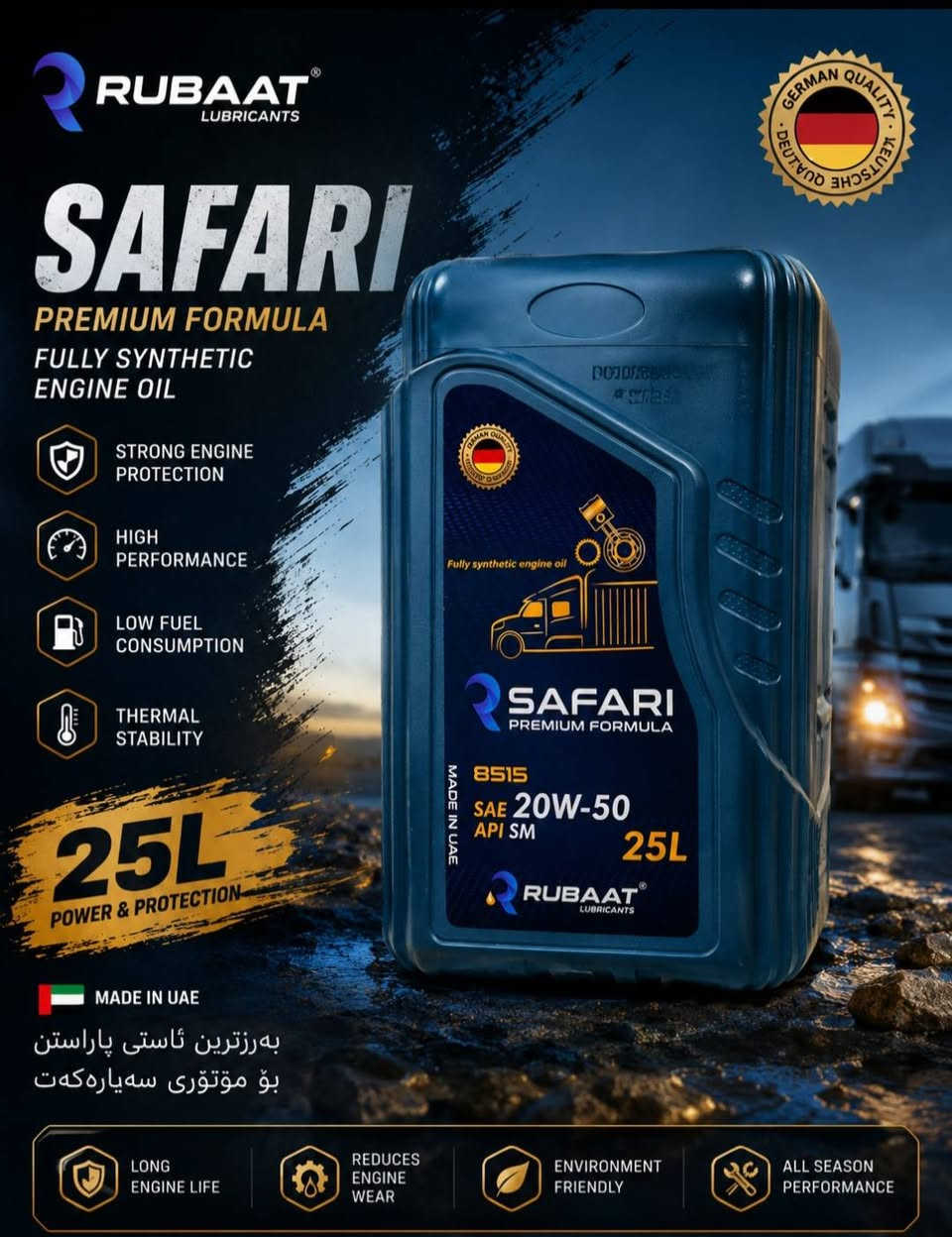 🚗 محرك سيارتك يستحق أفضل حماية! 🛠️
إذا كنت تريد أن يبقى محرك سيارتك قويًا مثل أول يوم وتضمن له عمرًا أطول، فإن [RUBAAT] هو خيارك الأفضل.
​✅ تقليل الاحتكاك: حماية فائقة للمحرك في درجات الحرارة العالية.
​✅ جودة عالية: يمنع الترسبات ويحافظ على نظافة المحرك من الداخل.
​✅ توفير في الوقود: يساعد على تحسين الأداء وتقليل استهلاك الوقود.
​📍 العنوان: [کرکوک ]
📞 للمزيد من المعلومات أو الطلب: [***********
***********
]
