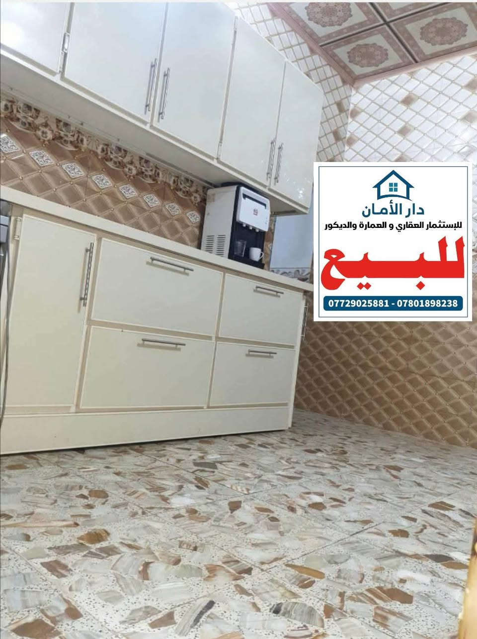 #دار_100_متر_للبيع_بناء_2018_بسعر_115_مليون 
طابق واحد كونكريت 
#حي_الوفاء 📌 
لمعرفة باقي #التفاصيل يرجى زيارة المكتب 
او الاتصال بالارقام التالية أو #واتساب 
 ***********
 *********** 
مستعدون لنشر كافة عروضكم على صفحتنا 
#عنوان_المكتب_حي_الغري_شارع_مجمع_العين
#عقارات_النجف_مكتب_دار_الأمان_للعقار
