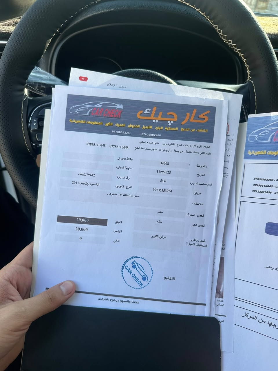 للبيع كيا سبورتج خليجي مديل 2017 فول مواصفات
بصمة ابواب وتشغيل وترحيب بلبدات ومري شفط اوتو
فتحت سقف بانوراما كشنات ثنين كهرباء داخل لون حمصي حساس خلفي امامي وكامره تبريد شاشه منفصل 
لايت زنون ومتحرك وزراك لايت وبك لايت لد ولد نهاري وباقي مواصفات لسبورتج  
محرك 2000 دوش مكفولً من كلشي كير ايضآ مكفول
الكشر كله مكفول بدون بارد وصبغ وتبديل وفتح حتى لدعاميات وسونارات تلاثه بلمنشور واليشتري يفحص سونار جديد
سعر 175 مجال جدآ بسيط
بغداد الشعب شارع عدن
***********
