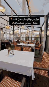 ⁨ مطعم وكافيه خيال وحده من احلى الاماكن بالموصل ✨
العنوان : تقاطع السكر مقابل مديرية بلدية الموصل 📍
‏للحجز :***********
خدمة التوصيل : ***********
***********⁩
