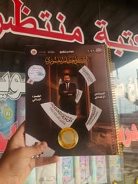 مكتبة منتظر • مستلزمات مدرسية • بابل المسيب