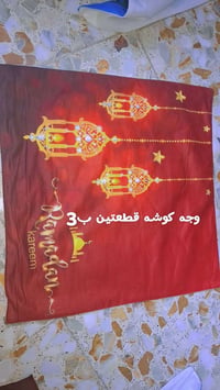 حريه ثانيه • قرب مصور عيسى • غرفه نوم