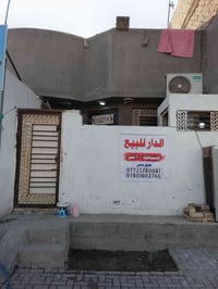 يا الله السلام عليك اليوم عدته بيت  100البيع البيت يحتوي على محل الاست...