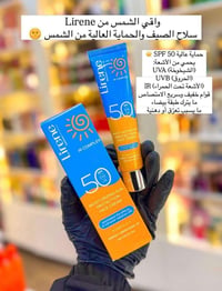 واقي شمس • SPF50 • ليرين بولندي