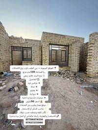 الميمونة حي الملعب • 150م • طابو صرف