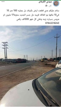 بكربلاء بل جميله • ١٠٠م