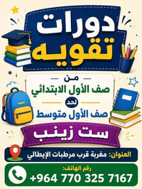 مغربة • دروس تأسيسية • تأسيس إنكليزي