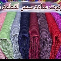 أقمشة نسائية • مترين ونص • بابل المحاويل