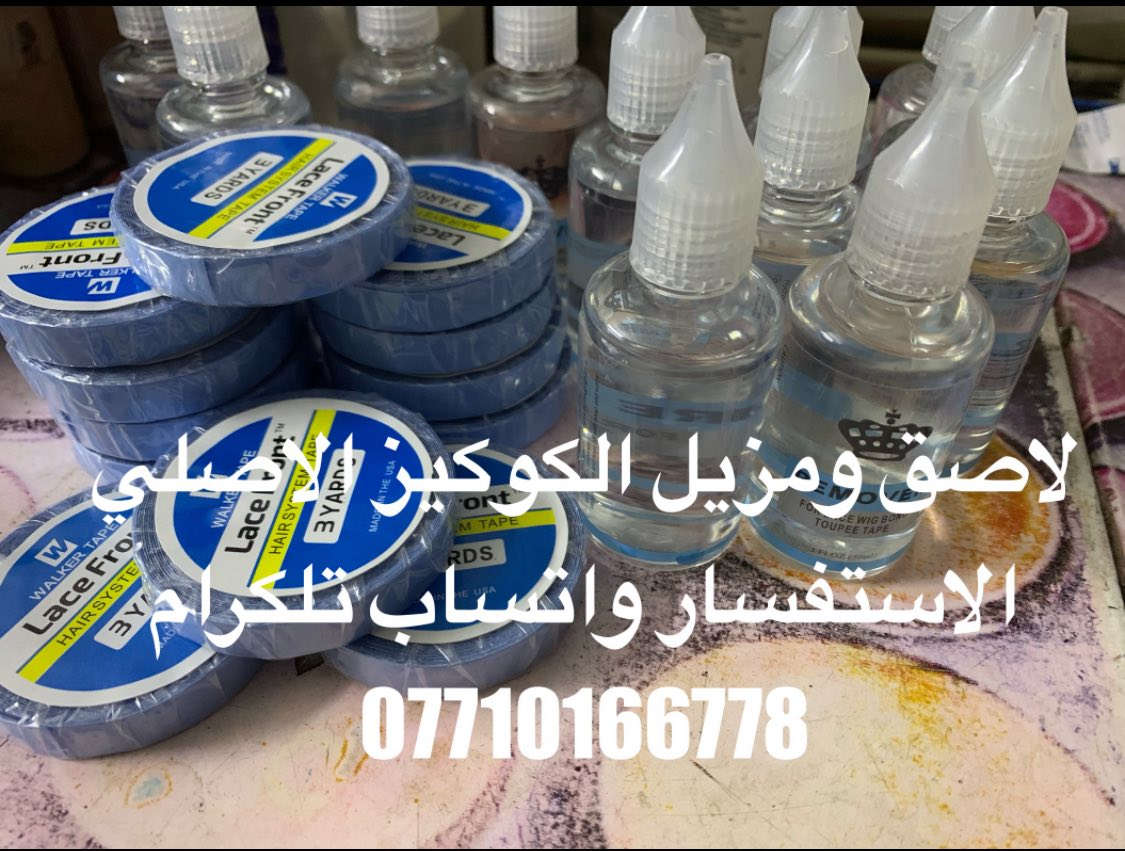 لواصق شعر الاستفسار واتساب ***********
