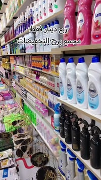 الفلوجة • مستلزمات مطبخ • سعر الجملة