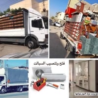 خدمه نقل الاثاث👷من سياره(كيا...و..هينو)وعمال 🦸ونجار لنقل الاثاث العام🚚...