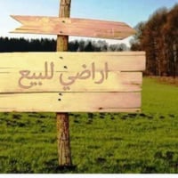 طابو زراعي سند 25 • ٢٠٠م • خلف الكفيل الجديد