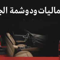 حساب جديد • كماليات سيارات • عروض يومية
