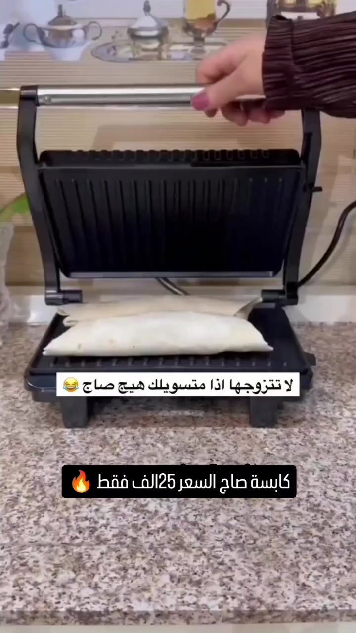 كابسة صاج ماركة LIBRONIC

السعر 25 الف فقط.✅ اطلب الآن كمية محدودة 💯 

الميزات:

أداء عالي و تسخين سريع

صحن تسخين مانع للالتصاق

زاوية فتح حتى 90 درجة

قفل لتثبيت الطعام داخل الكابسة

ضمان لمدة سنة من تاريخ الشراء

الطاقة: 1300 واط

أبعاد لوح التسخين: 11x23

أبعاد الغلاف: 11  25  29 سم

أبعاد المنتج:10  22  26 سم

يتوفر خدمة التوصيل لجميع المحافظات

#منزل #عروض #بغداد #تخفيضات #العراق


**إذا كنت صاحب هذا الإعلان وتريد حذفه لأي سبب، رجاءا أرسل رسالة إلى الدعم الفني**