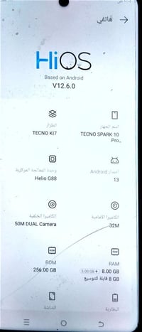 تكنو سبارك 10 برو • ٢٥٦