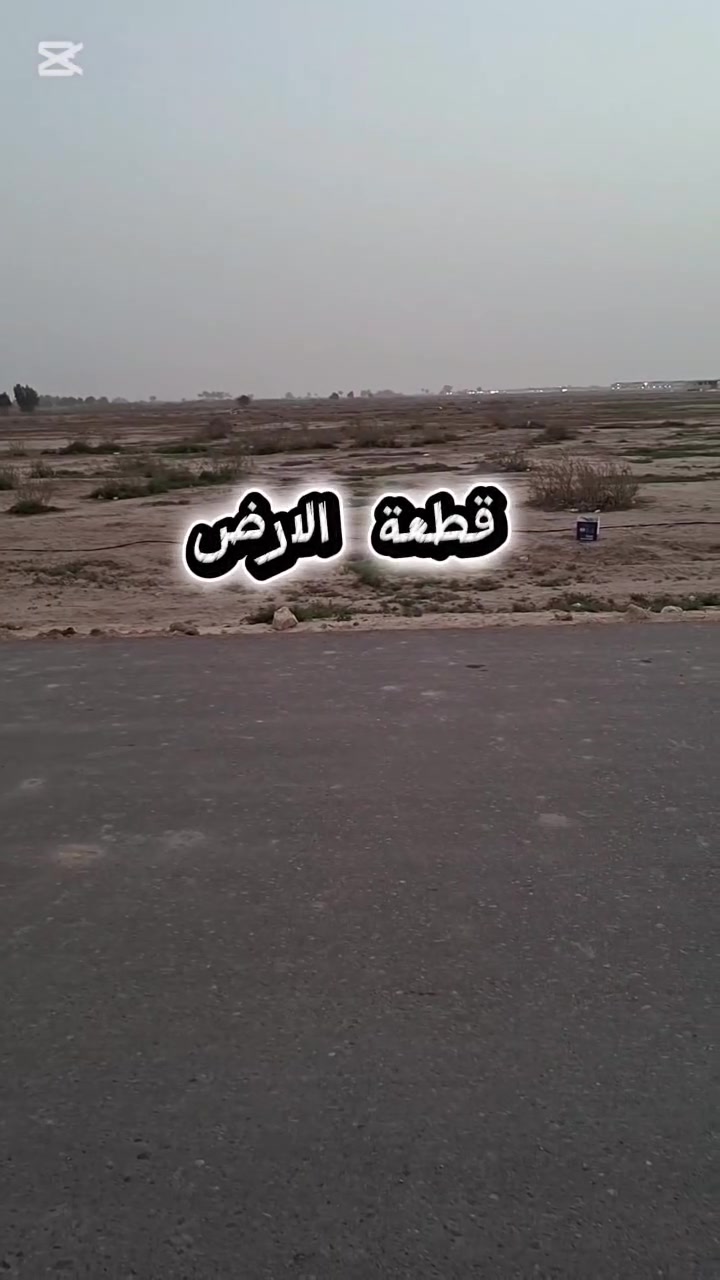 قطعه ارض للبيع 
طابو صرف /توزيع موظفين الصحه 
***********
***********
